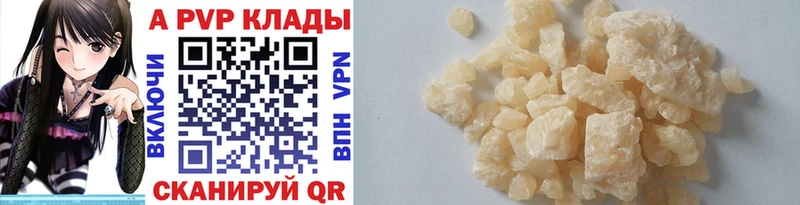 А ПВП Crystall  дарнет шоп  Ирбит 