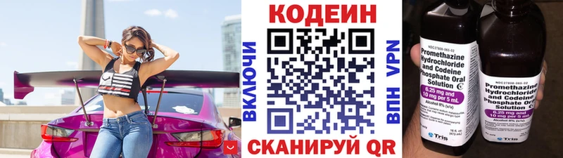 Кодеин Purple Drank  где можно купить наркотик  Ирбит 