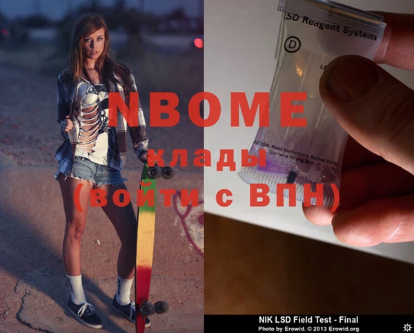 марки nbome Волосово