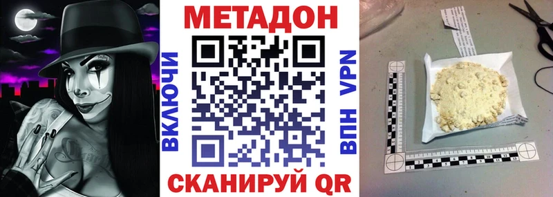 Метадон methadone  Ирбит 