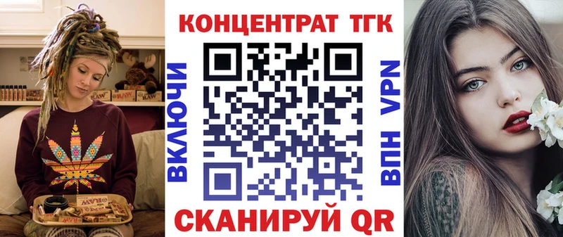 ТГК концентрат  наркошоп  Ирбит 
